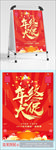 年终大促海报
