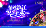 高端地产 拉丝维嘉斯 背景板