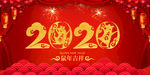 2020鼠年吉祥喜庆背景