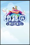 幼儿园