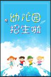 幼儿园