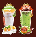 奶茶模切
