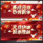 元旦