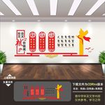 社会主义核心价值观文化墙