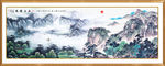 江山如画