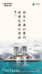 新中式地产合成卷轴