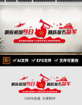 红色3D部队军队征兵党建服兵役