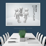 企业文化系列团队合作挂画展板