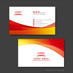 红色名片 企业名片 公司名片