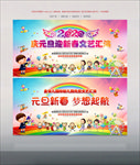幼儿园元旦晚会