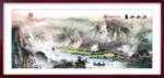 国画山水