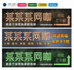 网吧门头 门头招牌