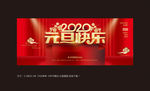 元旦 新年