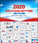商务年终总结工作汇报PPT