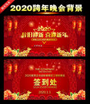 跨年晚会背景