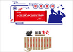 禁毒文化