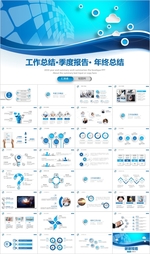 2020年终工作总结计划PPT