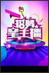 主播