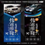 汽车维修