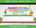 环境卫生文化墙
