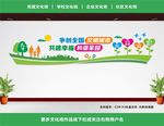 文明城市