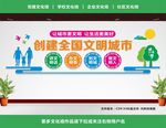 文明城市