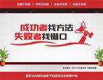 奋斗励志文化墙