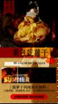 菠萝干
