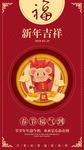 新年吉祥