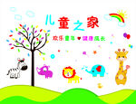 墙绘