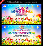 2020幼儿园元旦文艺晚会