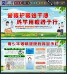 护眼