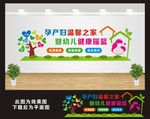 月子中心文化墙