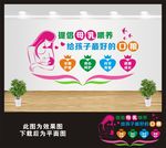 月子中心文化墙