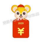 鼠年红包2020