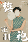 旗袍定制