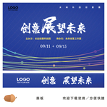 会展背景板