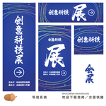 会议指示牌