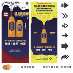 啤酒促销展架