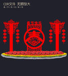 春节布置