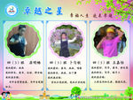 卓越之星