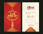 新年贺卡