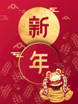 2020鼠年大吉春节海报