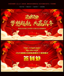 最新2020企业年会舞台背景