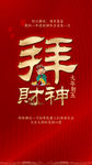 新年系列