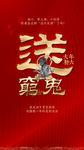 新年系列