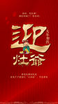 新年系列