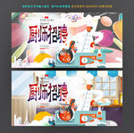 厨师培训