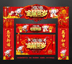 新年门头