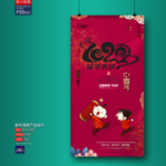 新年